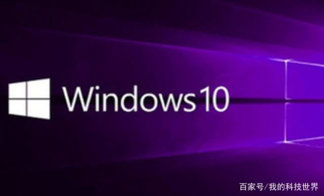 windows 7和windows 10的区别(windows 7和windows 10有什么区别)