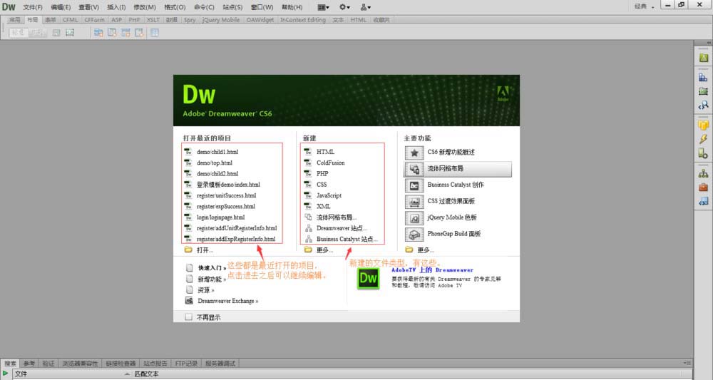 dreamweaver个人网站模版(用dreamweaver做网站的具体步骤)