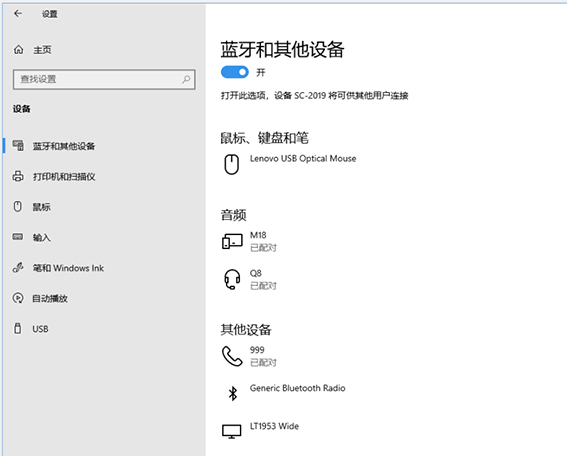 如何解决win10动态锁设置找不到配对对象的问题(windows动态锁不锁)