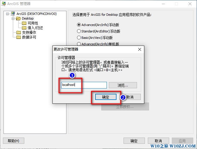 arcgis10.6安装破解教程(arcgis10.5破解安装教程)