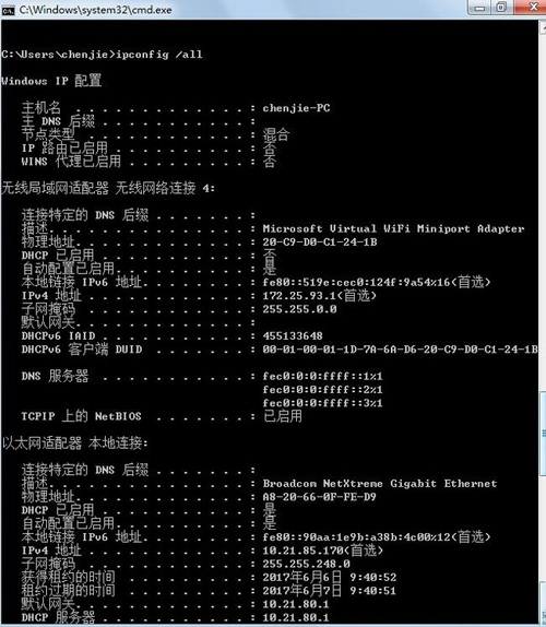 windows修改dns配置(win10改变dns)