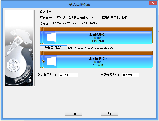 diskgenius系统迁移到固态硬盘(diskgenius无法锁定系统所在分区)