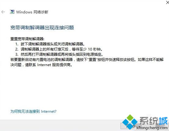 windows10专业版网络连接失败(window10专业版网速慢)