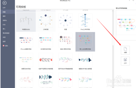 mindmaster怎么画图(mindmaster怎么调整间距)