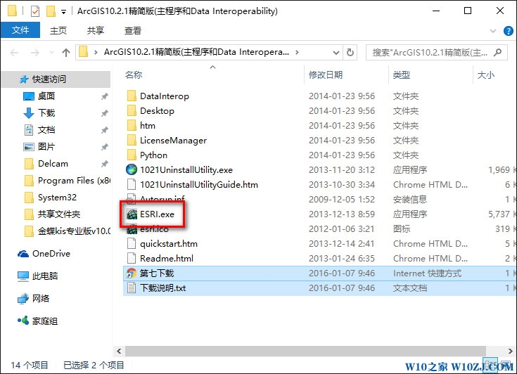 arcgis10.6安装破解教程(arcgis10.5破解安装教程)