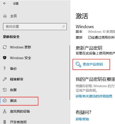 win10教育版永久激活密钥怎么使用(windows10教育版永久激活)