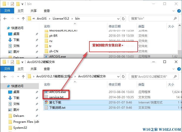 arcgis10.6安装破解教程(arcgis10.5破解安装教程)