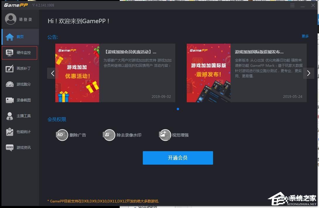 游戏加加怎么设置开机启动(游戏加加怎么在游戏内不显示)