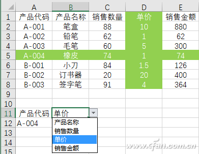 excel如何高亮查找项(excel高亮显示查找结果)