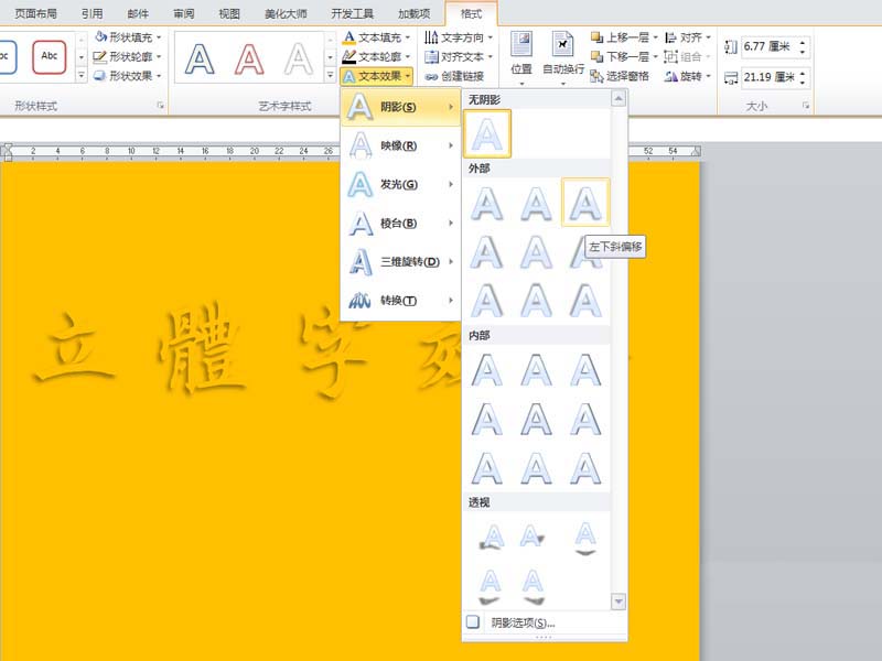 立体文字制作过程(立体文字制作模板)