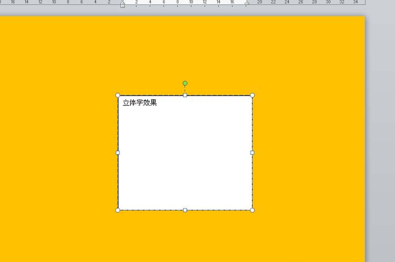 立体文字制作过程(立体文字制作模板)