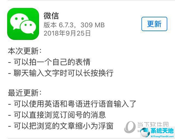 微信自己拍表情怎么拍(ios微信更新6.7.3 现在你可以自己拍一个表情吗)