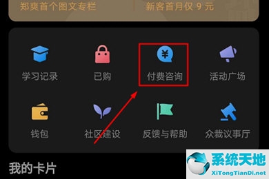 知乎如何设置付费咨询模式(知乎的付费咨询怎么开通)