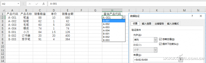 excel如何高亮查找项(excel高亮显示查找结果)