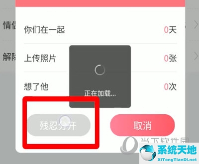 微信app怎么解除情侣空间关系(怎么解除微信情侣空间?)