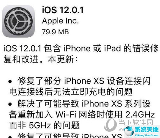 iphone更新系统充电慢怎么办(iphone充电更新系统)