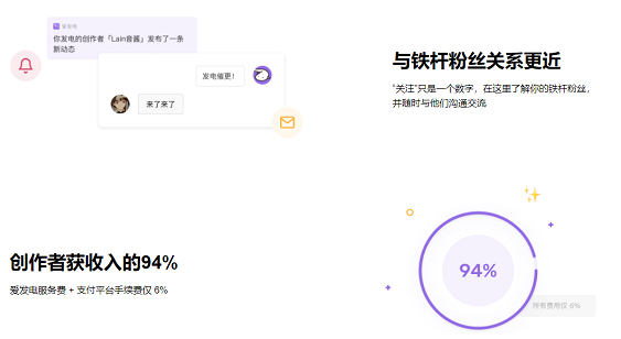 爱发电网页版登录入口位置介绍