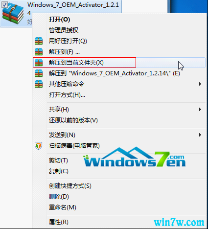 windows 7旗舰版激活码(2021windows7旗舰版激活密钥永久版)