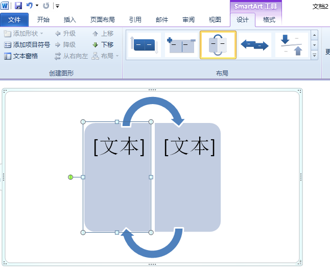 word翻转表格怎么弄(word图表怎么翻转)