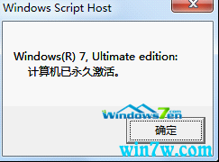 windows 7旗舰版激活码(2021windows7旗舰版激活密钥永久版)