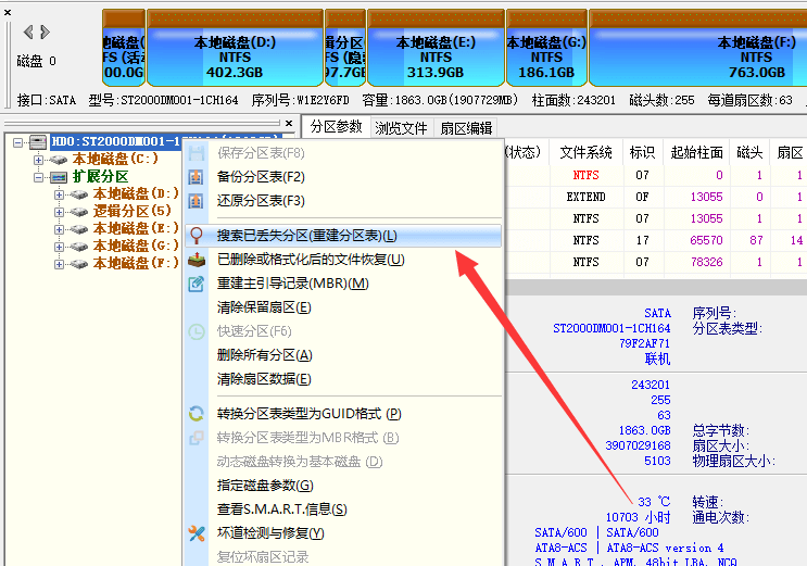 diskgenius恢复磁盘数据(diskgenius恢复数据教程)