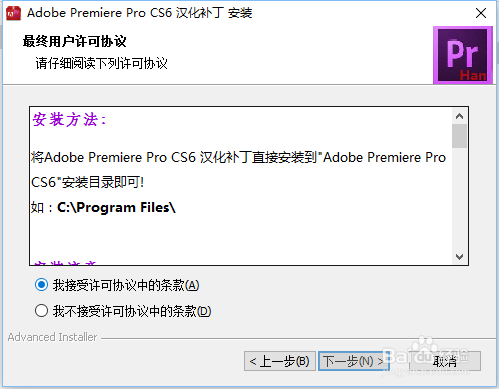 adobe premiere pro如何设置中文(adobe premiere pro cs6汉化补丁)