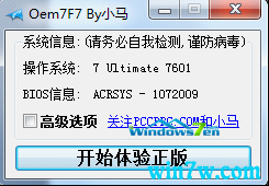 windows 7旗舰版激活码(2021windows7旗舰版激活密钥永久版)