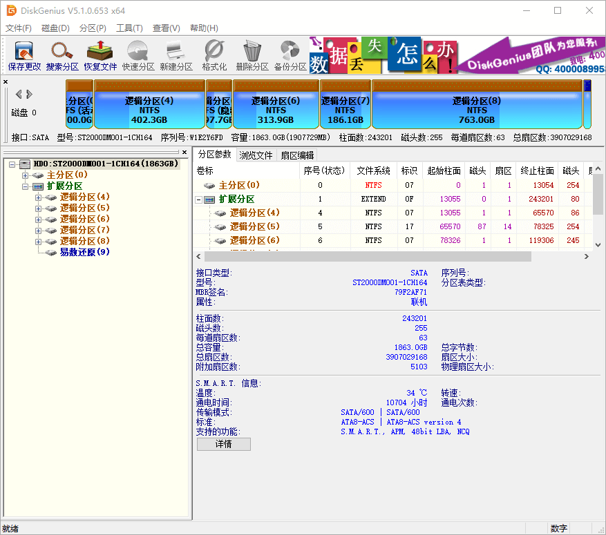 diskgenius恢复磁盘数据(diskgenius恢复数据教程)