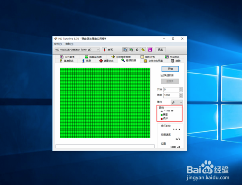 hd tune 怎么看硬盘坏道(硬盘检测hd tune怎么用)