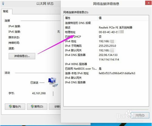 win10查看mac地址方法(win10系统如何查看mac地址)