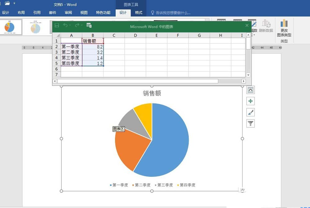 word里的饼状图如何改变数据(在word中如何给饼图设置渐变色效果)