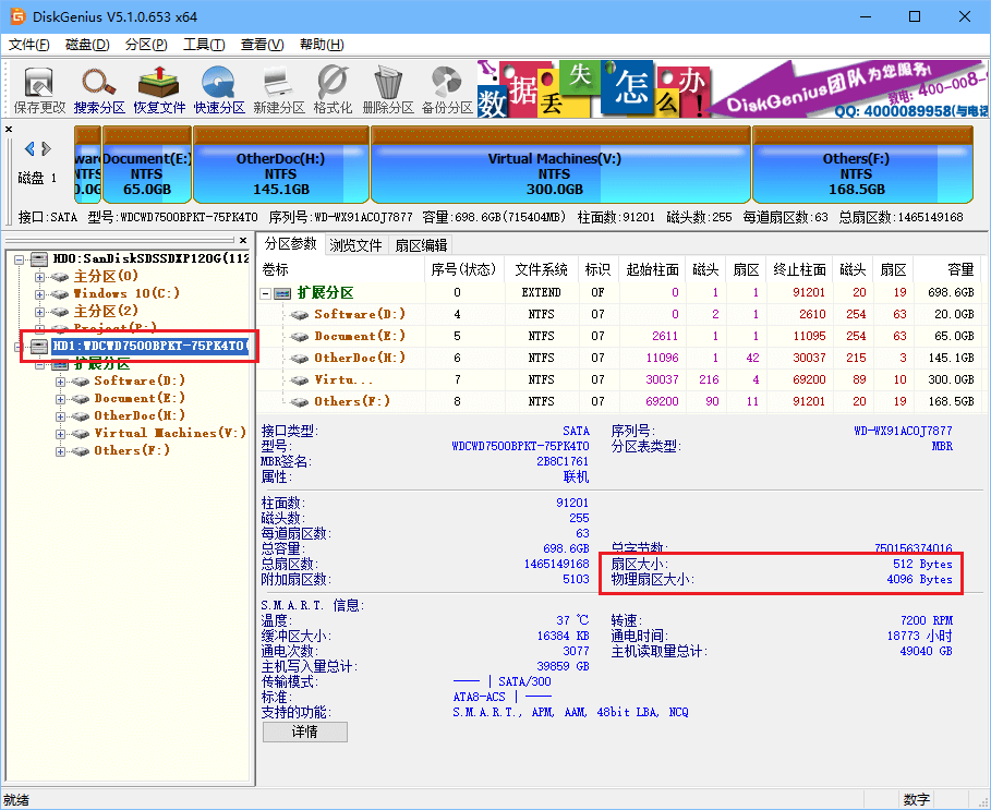 diskgenius快速分区4k对齐方法(如何用diskgenius分区 4k对齐)