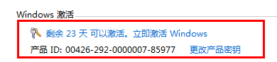 win7旗舰版激活码永久工具下载(win7旗舰版激活码最新)