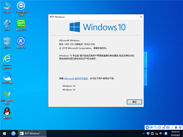 win10企业版官方iso镜像下载(win10企业版系统激活教程)