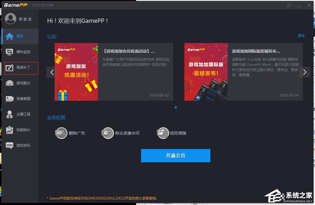 游戏加加的画质怎么调出来的(游戏加加怎样调画质最好)