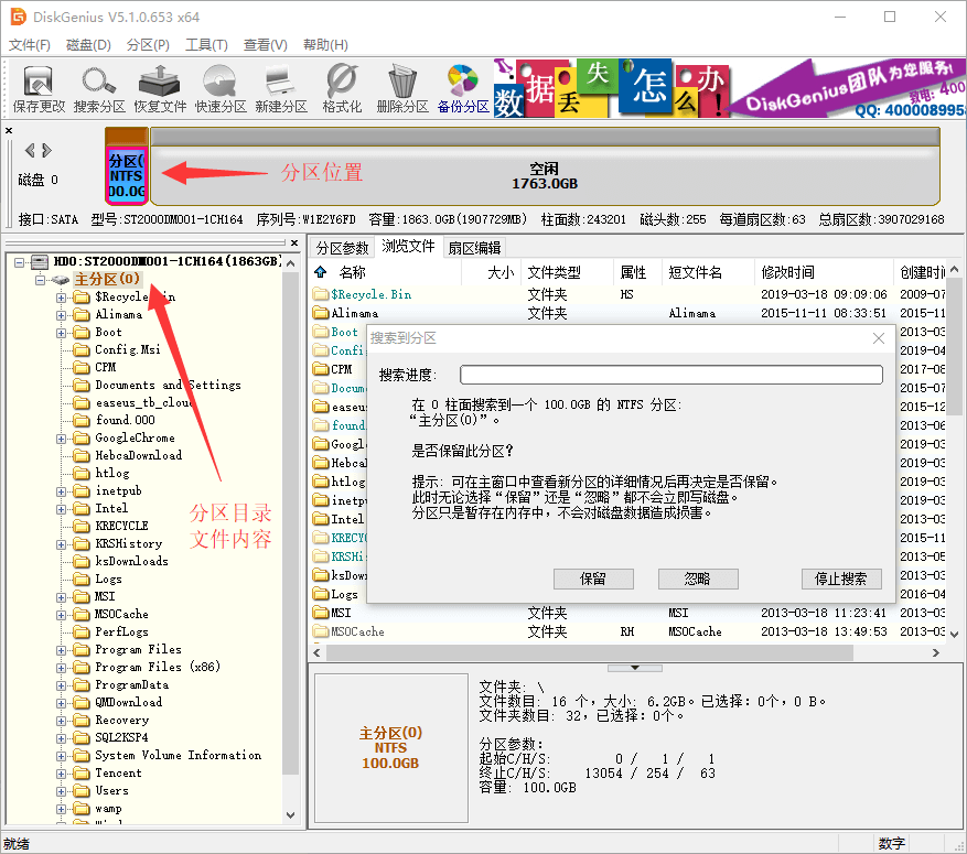 diskgenius恢复磁盘数据(diskgenius恢复数据教程)