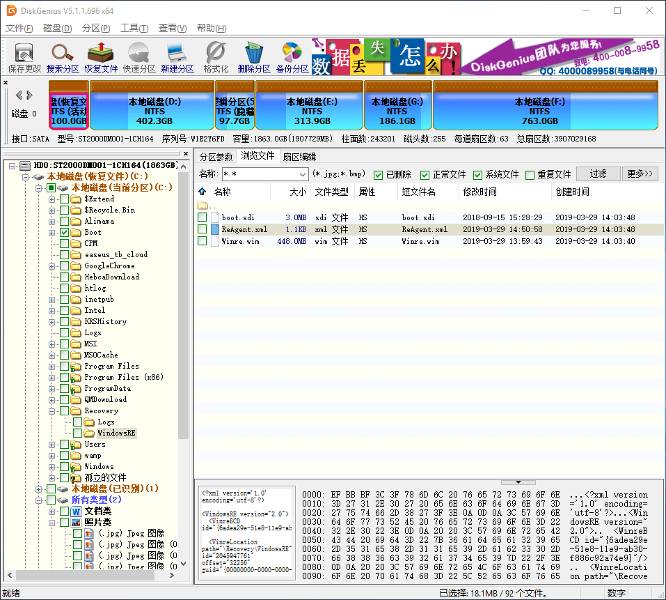 diskgenius恢复磁盘数据(diskgenius恢复数据教程)