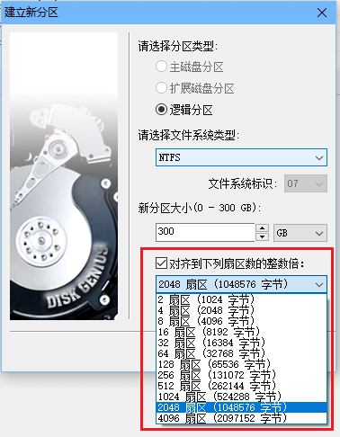 diskgenius快速分区4k对齐方法(如何用diskgenius分区 4k对齐)