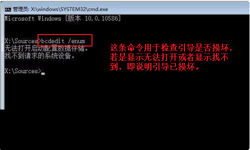 win10修复引导项(windows10 修复引导)