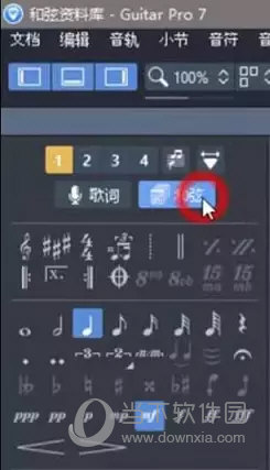 guitarpro和弦图(guitarpro7怎么设置和弦)