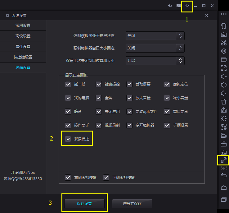 夜神模拟器如何使用双指操控键盘(夜神模拟器按键设置)