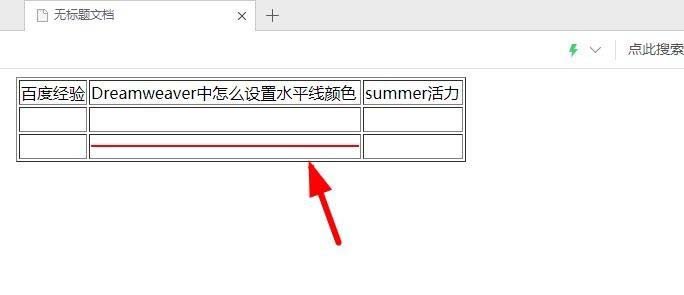 dreamweaver添加水平线(dreamweaver怎么改变水平线颜色)