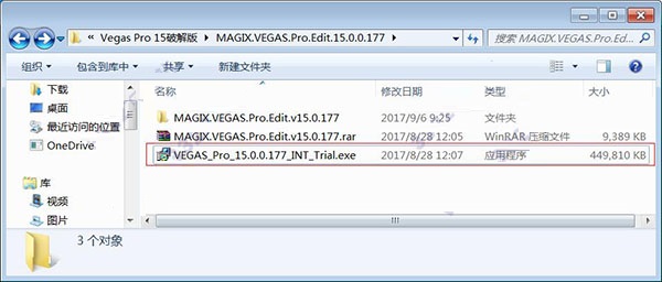 vegas破解教程(vegas破解安装教程)