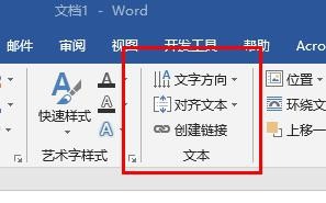 图文教程word文本框链接的创建方法(图文教程word文本框链接的创建方法有哪些)