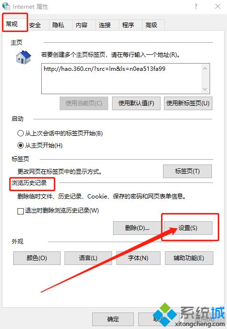 win10专业版如何查看临时文件夹位置(win10的临时文件夹在哪)