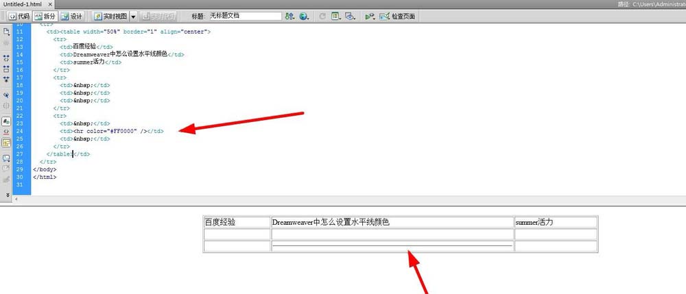 dreamweaver添加水平线(dreamweaver怎么改变水平线颜色)