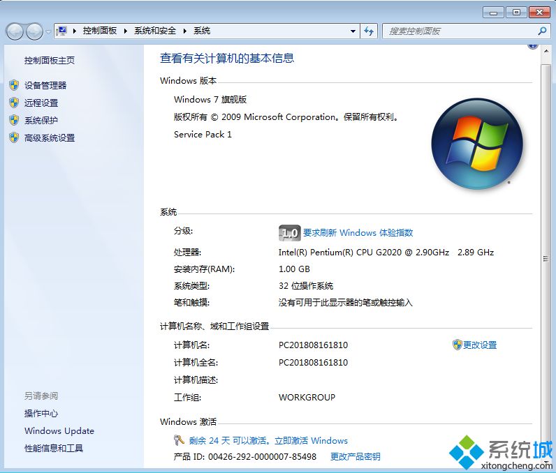 win7旗舰版产品密钥永久激活码2021(windows7旗舰版永久激活密钥)