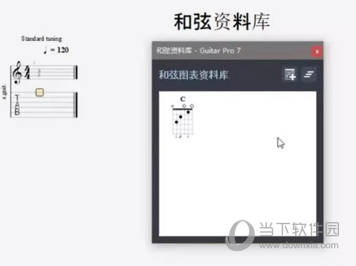 guitarpro和弦图(guitarpro7怎么设置和弦)