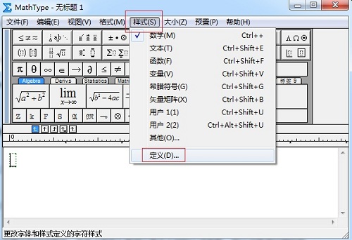 mathtype怎么更改字体大小(mathtype里面字体怎么改)