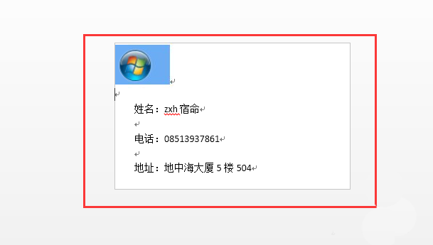 如何使用word设计名片图片(word文档设计名片)